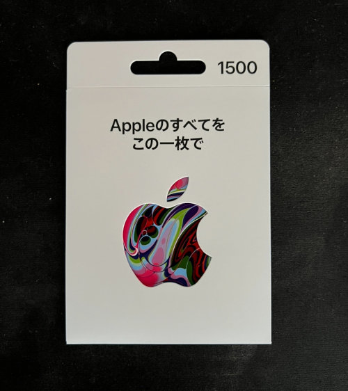 Appleギフトカードを買取サイトで換金（現金化）する流れ／Appleギフトカード