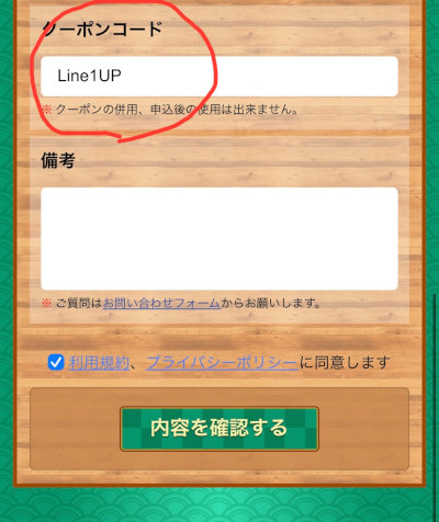 Appleギフトカードを買取サイトで換金（現金化）する流れ／クーポンコード入力