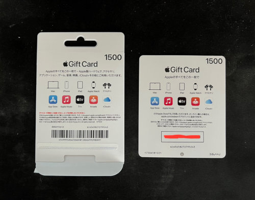 Appleギフトカードを買取サイトで換金（現金化）する流れ／Appleギフトカードの裏面