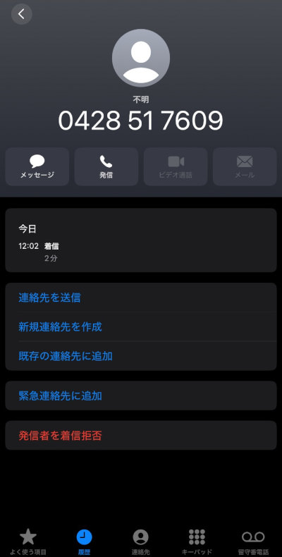 Appleギフトカードを買取サイトで換金（現金化）する流れ／確認の電話受電