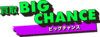 買取ビッグチャンス