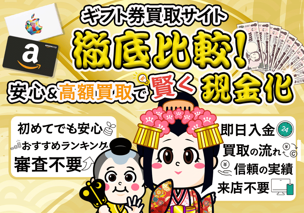 買取将軍公式ブログ