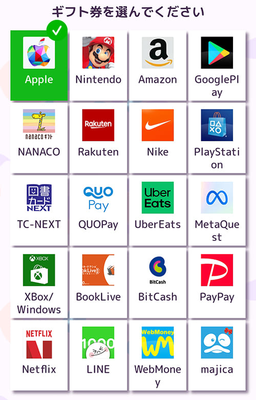 買取スクエアの申し込み画面