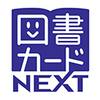 図書カードNEXTのロゴ
