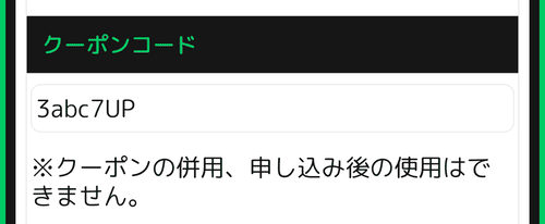 買取きゃべつ_クーポン