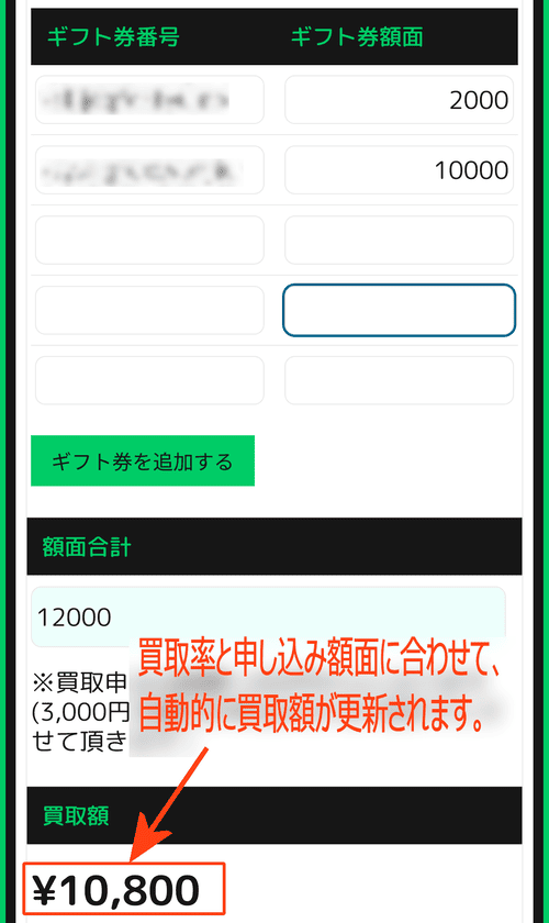 買取きゃべつ_買取額