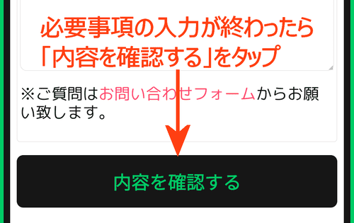 買取きゃべつ_内容確認