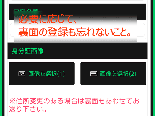 買取きゃべつ_身分証明書画像