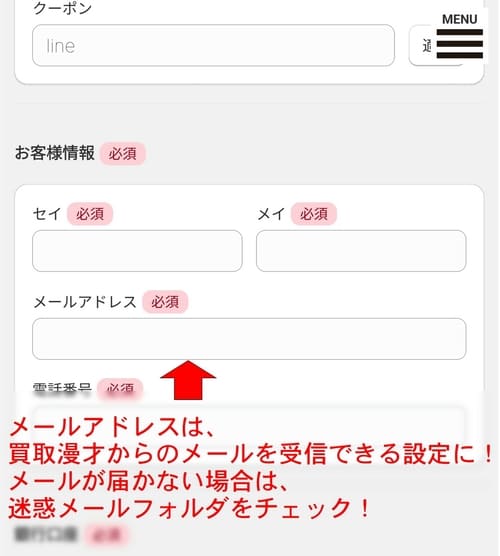 買取漫才_一般情報