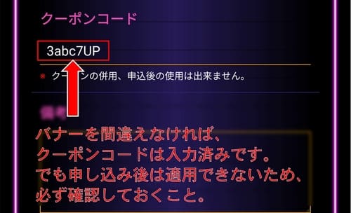 買取タイガークーポン入力済み