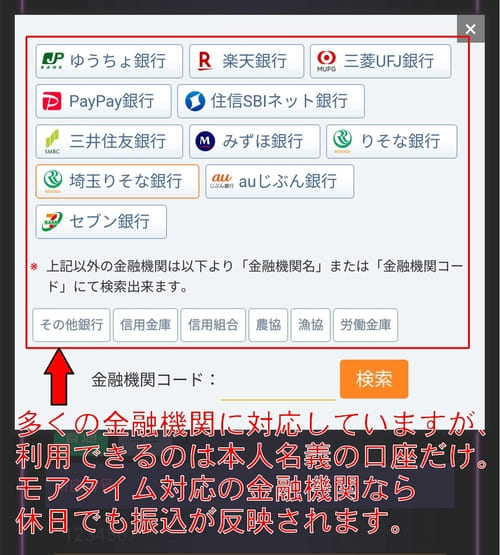 買取タイガー_口座情報