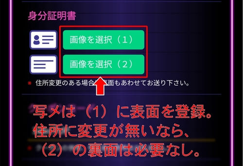 買取タイガー_身分証