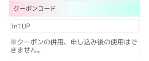 買取らぼらとりの利用の流れ8