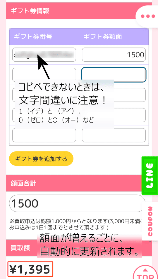 買取スイート_買取額