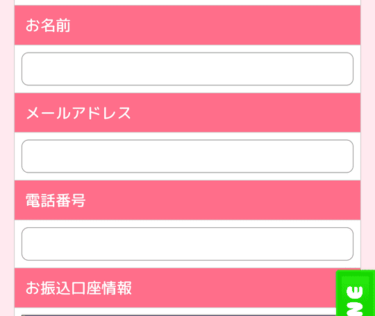 買取スイート_一般項目