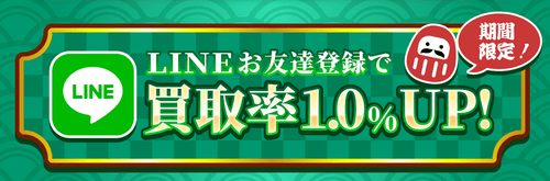 お魚買取将軍_LINEバナー例