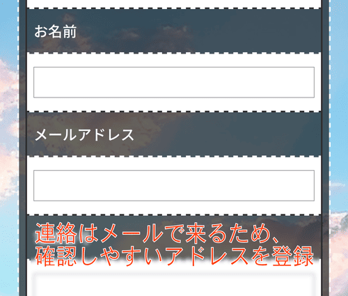 買取スカイハイ_名前アドレス