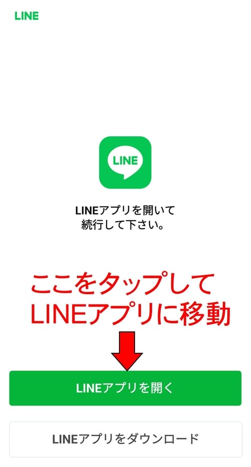 お魚買取将軍_LINEアプリ