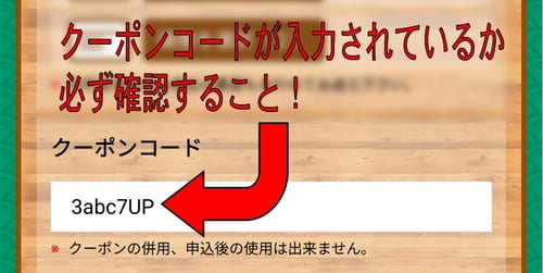 お魚買取将軍_激アツクーポン