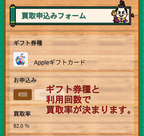 お魚買取将軍_利用回数