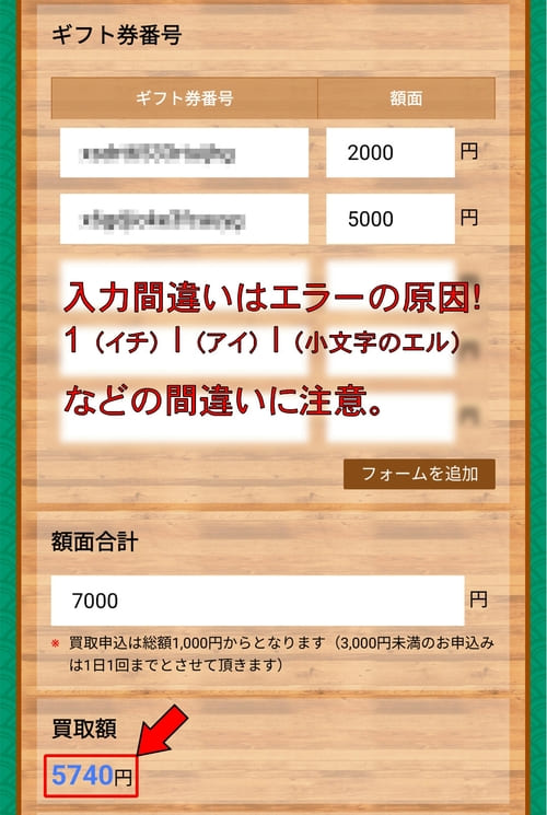 お魚買取将軍_コード番号