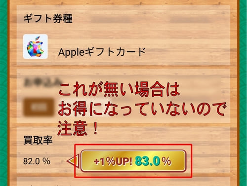 お魚買取将軍_買取率1％UP