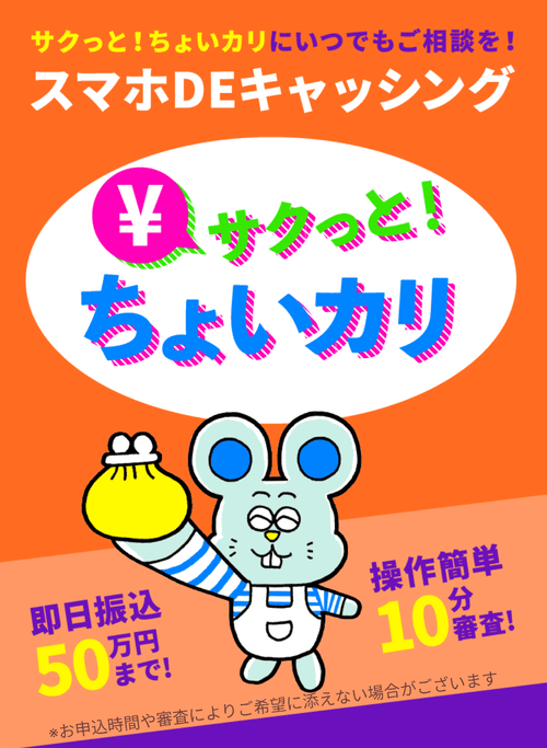 サクッとちょいカリ